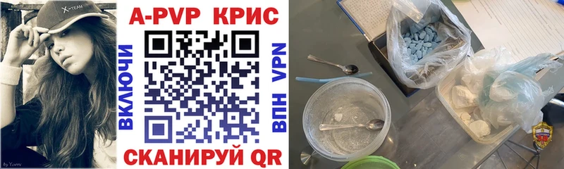 Альфа ПВП Соль  Купить где  Фурманов 