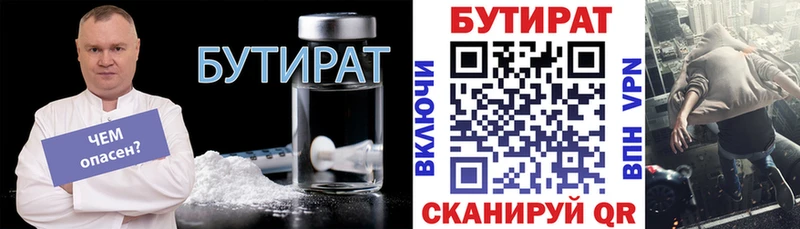 Бутират оксибутират Фурманов