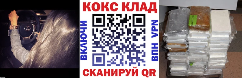 Купить закладки  Фурманов  Кокаин 97% 