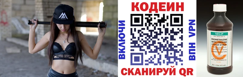 Купить где  Фурманов  Codein Purple Drank 