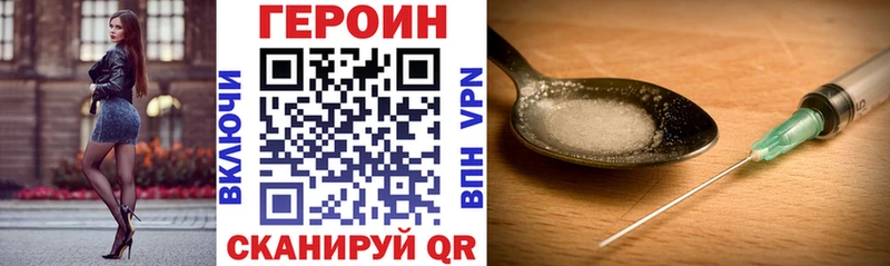 ГЕРОИН гречка  Купить  Фурманов 