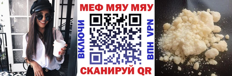 Меф мяу мяу  Фурманов