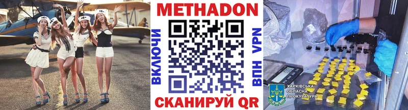 Купить где  Фурманов  МЕТАДОН methadone 