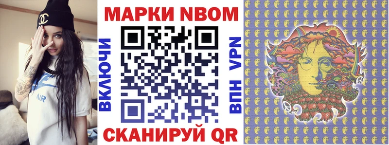 Купить закладки  Фурманов  Марки N-bome 1,8мг 